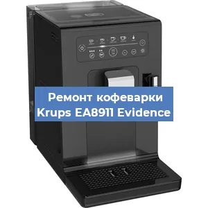 Замена мотора кофемолки на кофемашине Krups EA8911 Evidence в Тюмени